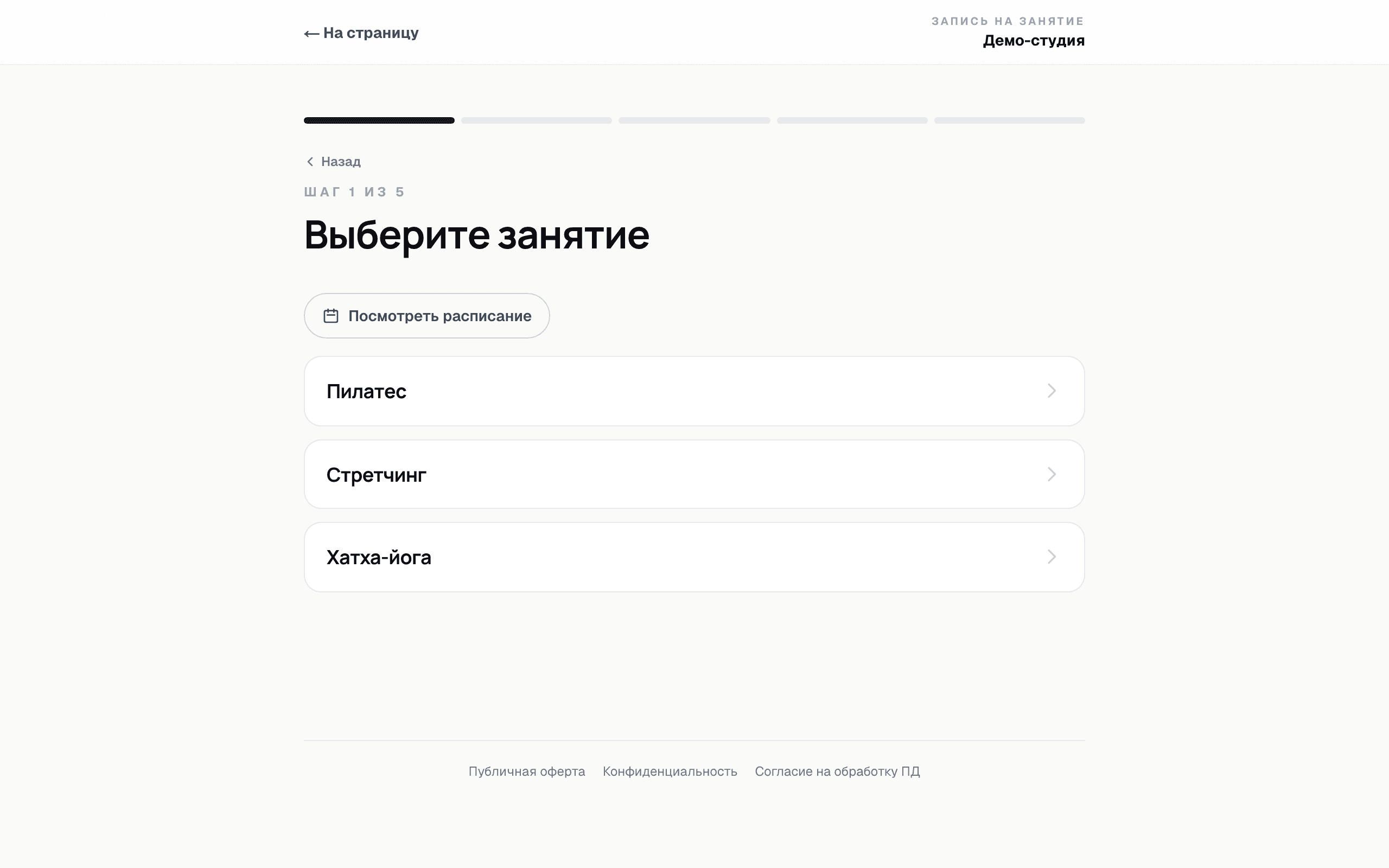 Онлайн-запись