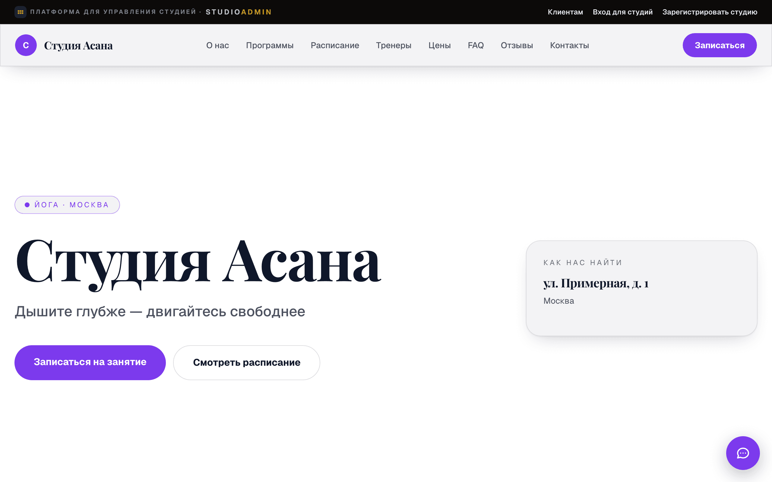 Сайт студии