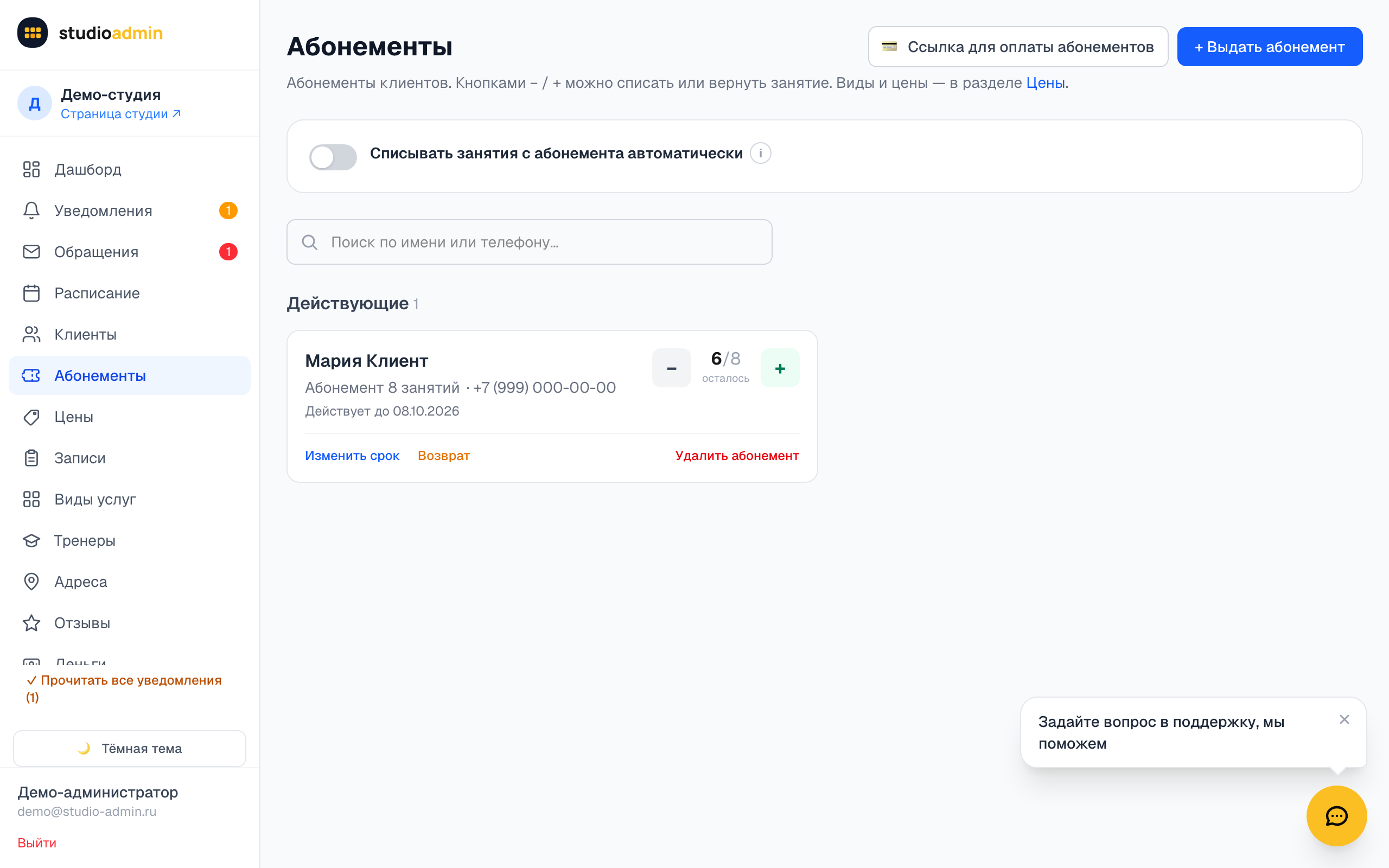 Абонементы скалодрома: на количество визитов, безлимит на месяц, заморозка и срок с первого посещения