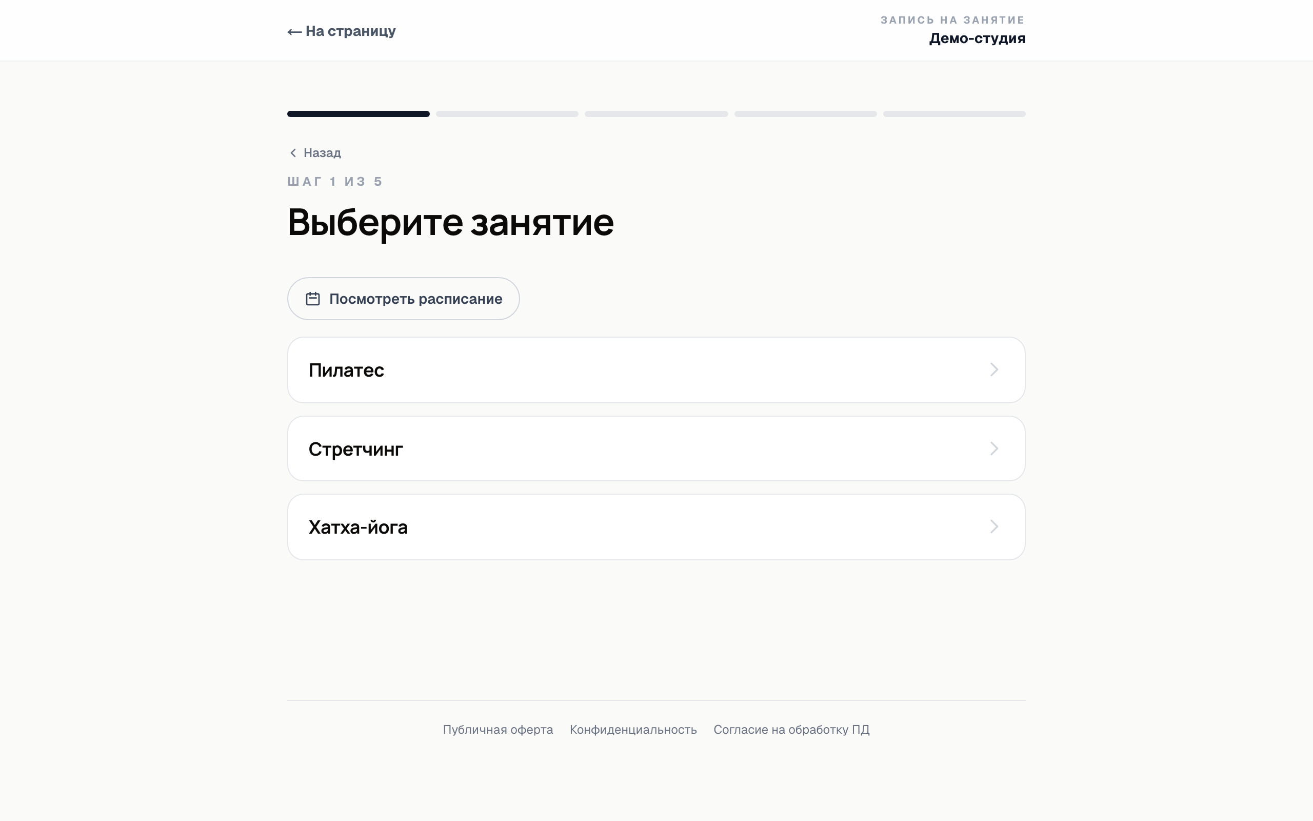 Страница записи на пробное занятие: ближайшие занятия для начинающих со свободными батутами