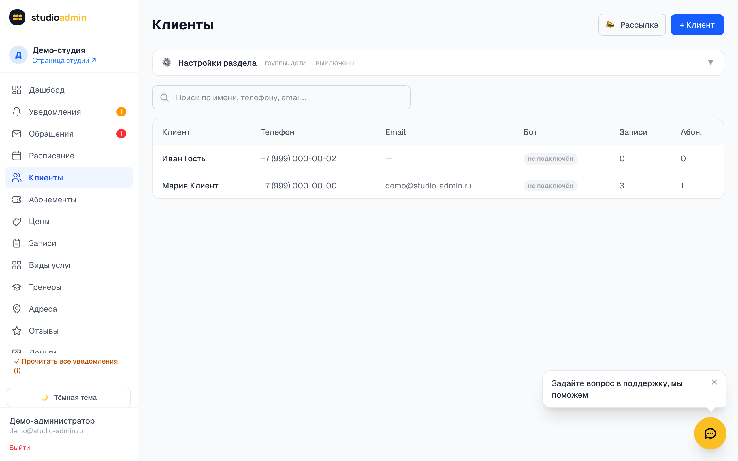 Список учеников IT-школы: потоки с цветными метками, взрослые и подростки в одной базе
