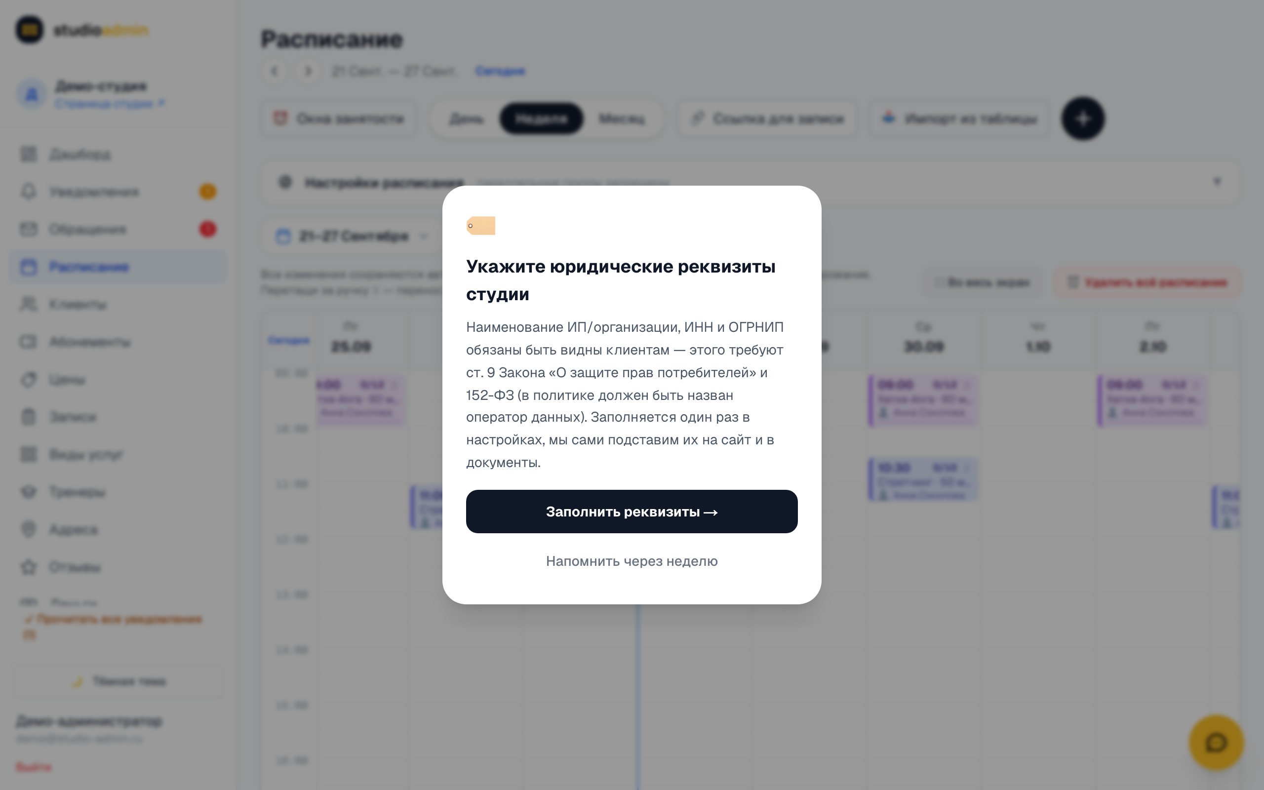 Расписание скалодрома на неделю: свободное лазание, группы с инструктором и детские секции по залам