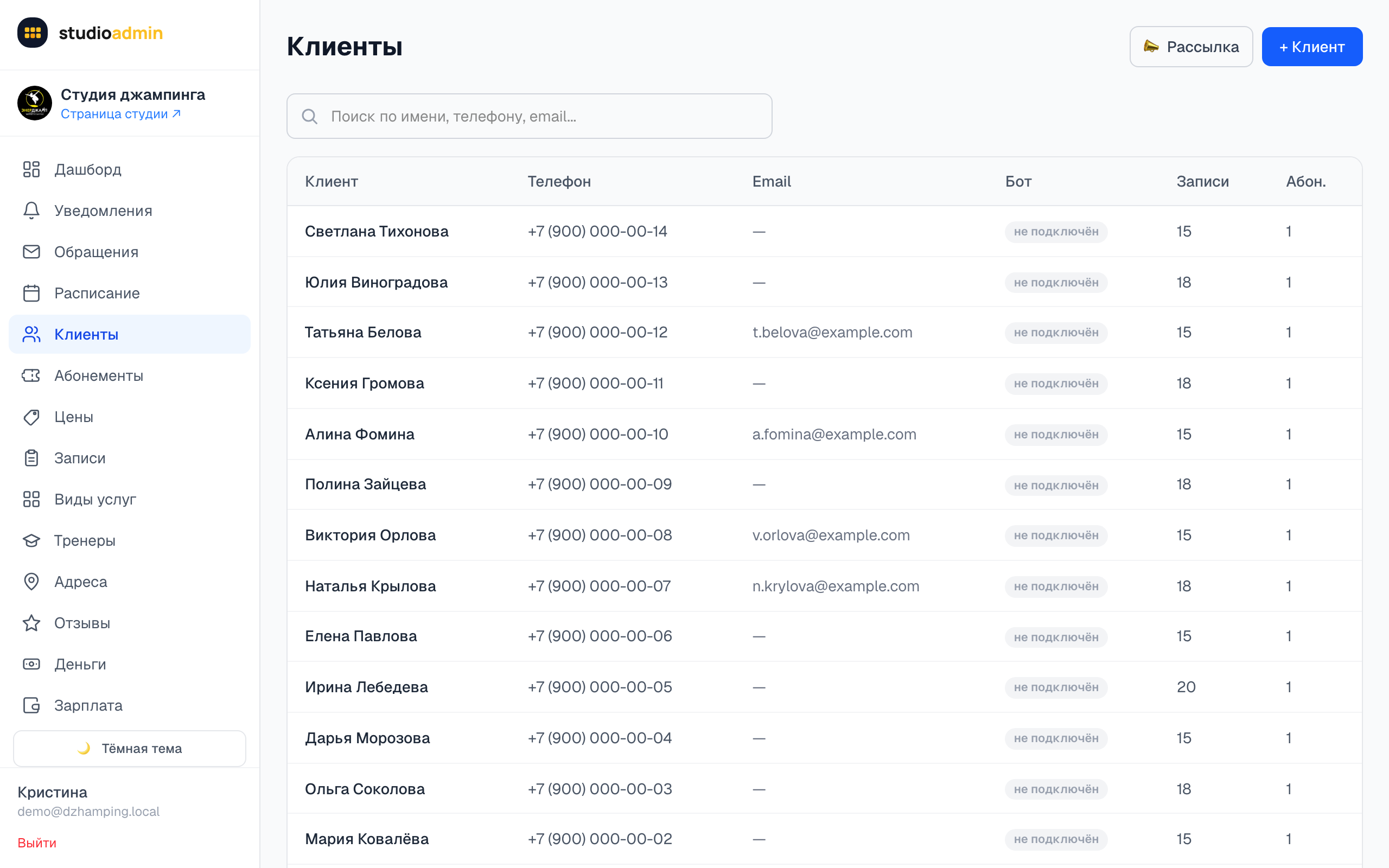 Список клиентов в Studio-admin после импорта: карточки с телефонами вместо строк в выгрузке