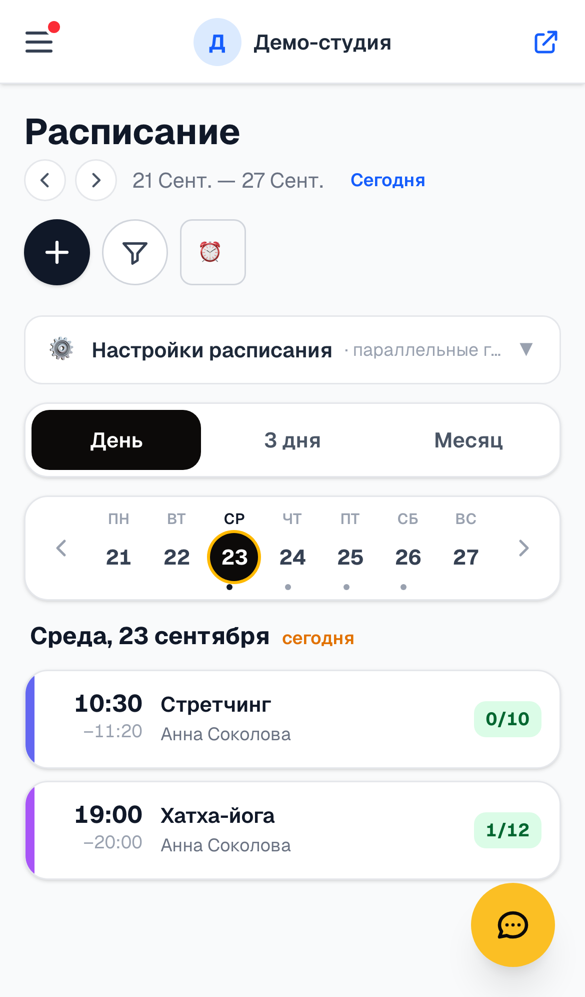 Расписание в телефоне: тренер листает группы на день и видит, кто записан
